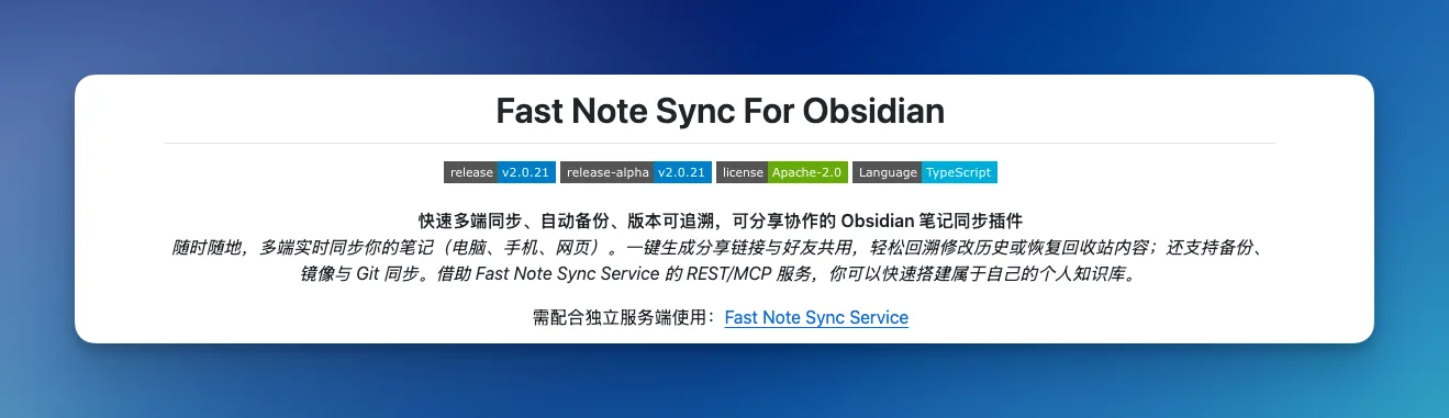 Obsidian 入门57:找到适合自己的多端同步方案 - 截图 5